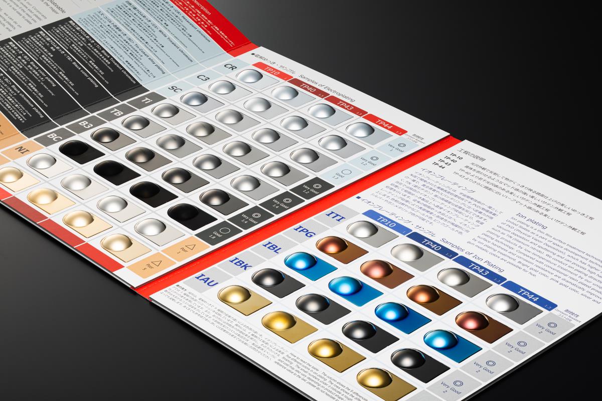 表面装飾加工 色調サンプル